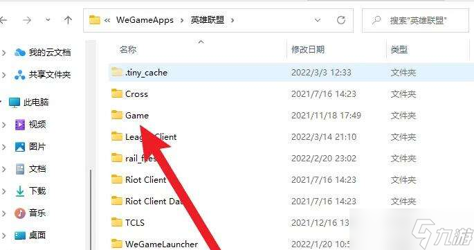 英雄聯盟截圖在哪個文件夾里-截圖所在文件夾位置