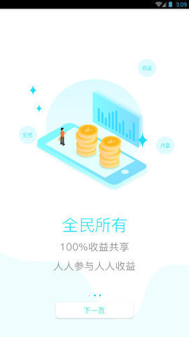 中幣ZB交易所app安卓版下載vv1.0