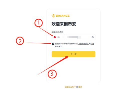 幣安交易所官網怎么買幣?幣安binance交易所買賣幣教程!