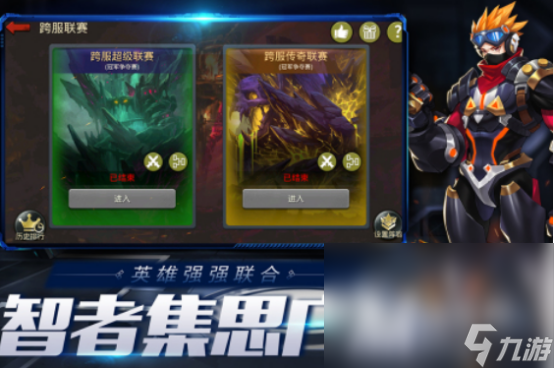 2023游戲排行榜前十名有哪些 有趣的游戲推薦合集