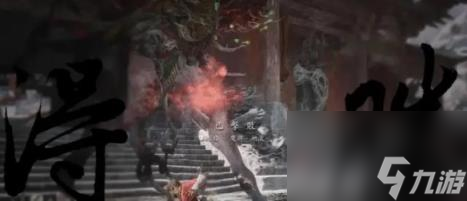黑神話悟空第三章BOSS順序攻略