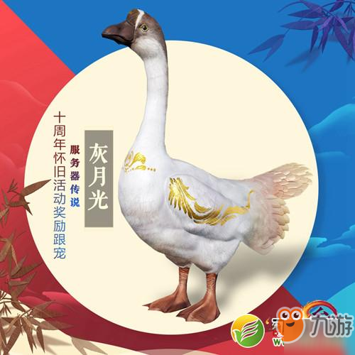 劍網(wǎng)3灰月光跟寵獲取攻略
