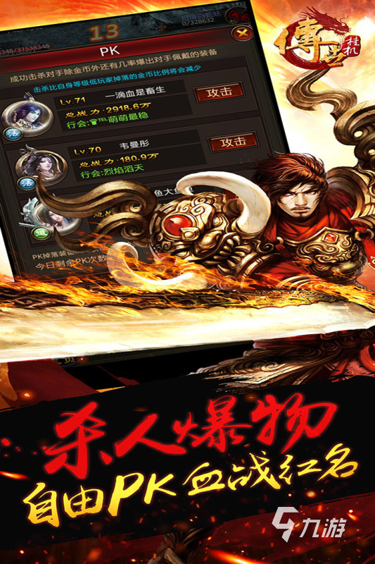 盛大網絡有什么游戲 2025必玩的盛大網絡出品的游戲合集