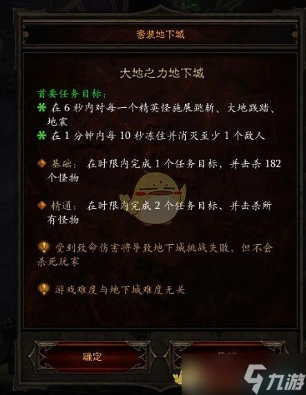 暗黑3野蠻人大地套套裝地下城位置揭秘：快速定位與通關攻略！