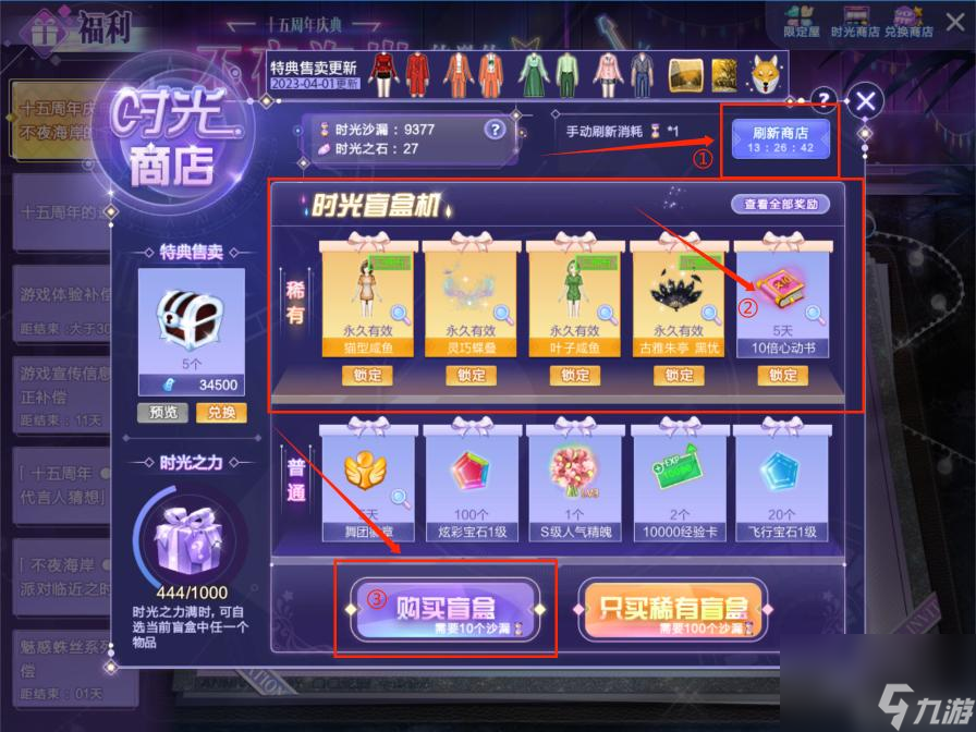 qq炫舞心動值怎么刷最快?