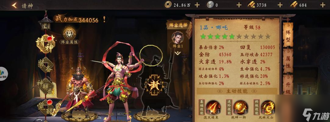<b>閃克</b>游戲攻略大全（掌握操作技巧）