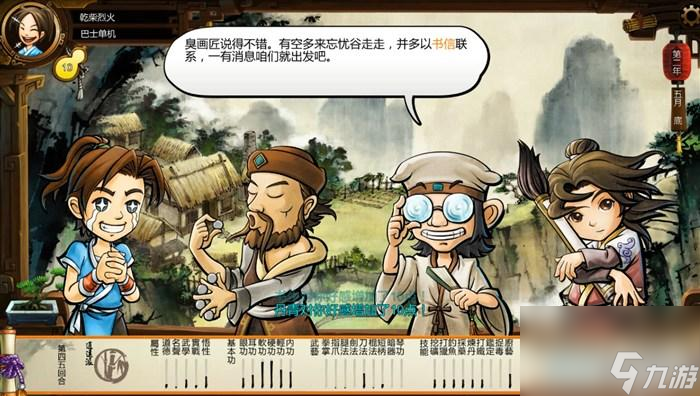 俠客風(fēng)云傳玩法教學(xué)（俠客風(fēng)云傳全流程圖文攻略）