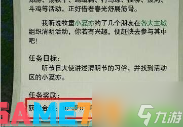 碼住！劍網3風雨稻香村怎么進?<b>稻香村進入流程圖文分享</b>