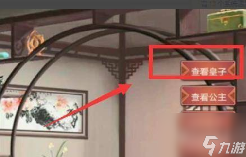 皇帝成長計劃2皇子性格怎么改 皇帝成長計劃2皇子性格修改方法