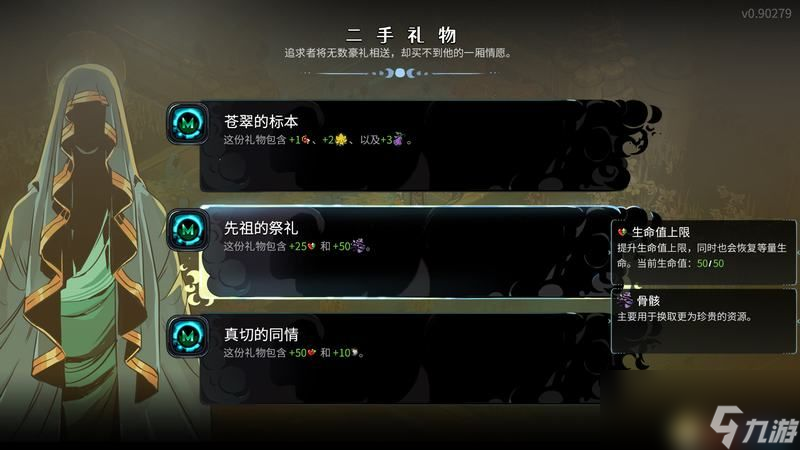 <b>哈迪斯2</b>wiki資料百科攻略 全祝福怪物咒語卡牌信物武器附魔一覽