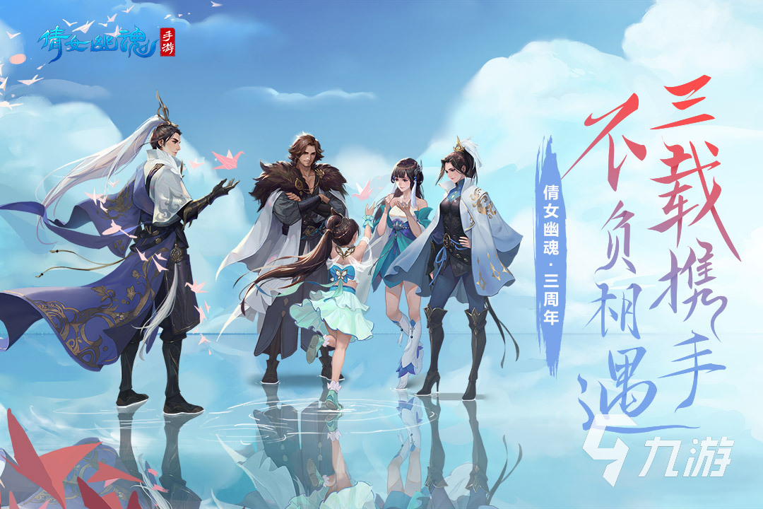 網(wǎng)易仙俠手游排行榜有哪些 網(wǎng)易仙俠手游排行版一覽