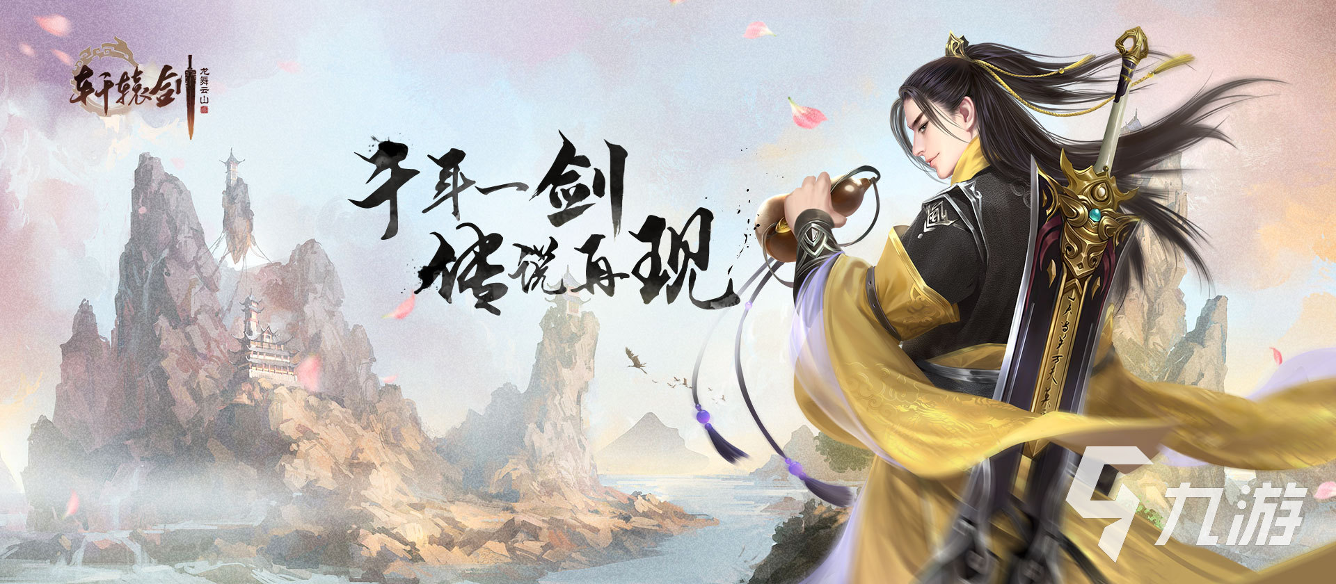 網(wǎng)易仙俠手游排行榜有哪些 網(wǎng)易仙俠手游排行版一覽