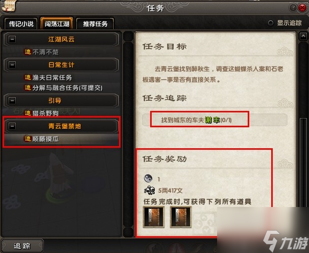 九陰真經(jīng)歸元陣在哪里學 九陰真經(jīng)歸元陣學習方法介紹