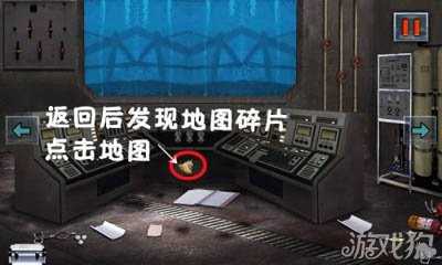 末日公寓地圖碎片第四張詳情圖文攻略3