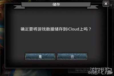 命運英雄傳存檔手動修改圖文攻略教程10