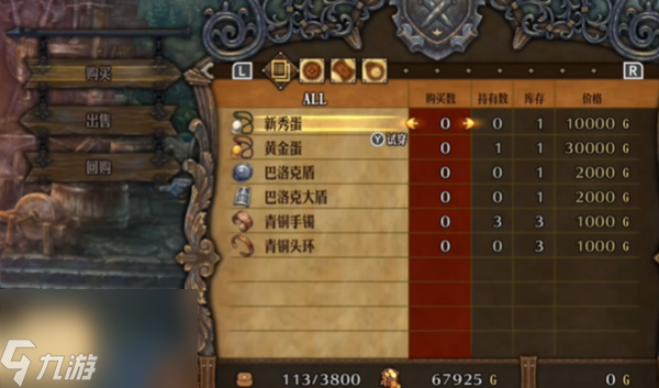 圣獸之王攻略大全