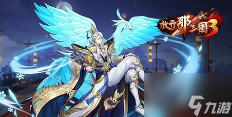 <b>放開那三國武將</b>混搭攻略（如何將不同武將混搭出最強陣容）