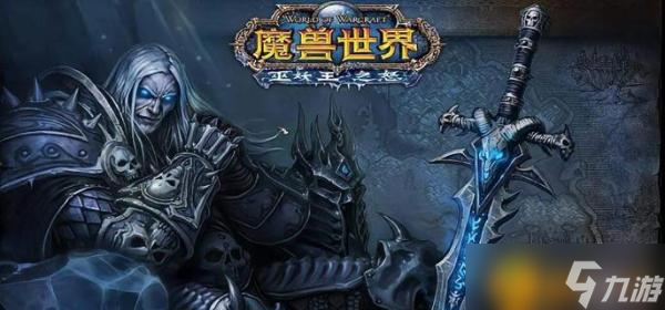 魔獸世界7.0是什么版本?【7.0版本介紹】