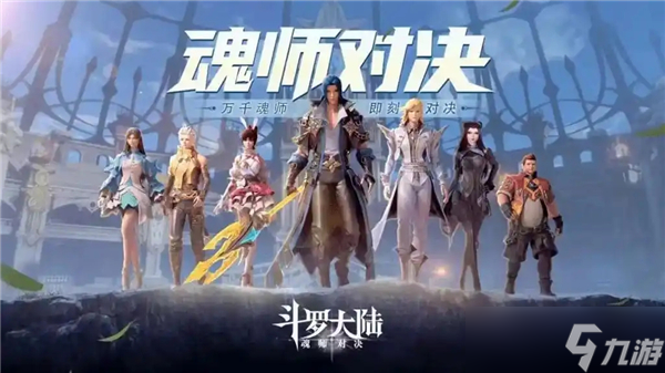斗羅大陸魂師對(duì)決2025最新兌換碼