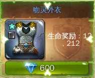 地牢獵手4哨兵裝備盔甲之吻靈外衣1