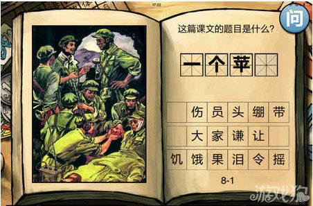 中國好學霸8(1答案攻略)