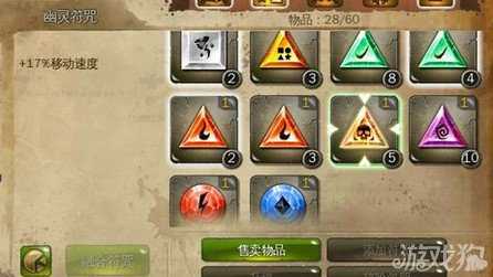 地牢獵手4稀有符咒一覽2