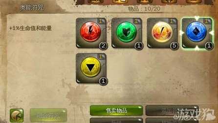 地牢獵手4稀有符咒一覽3