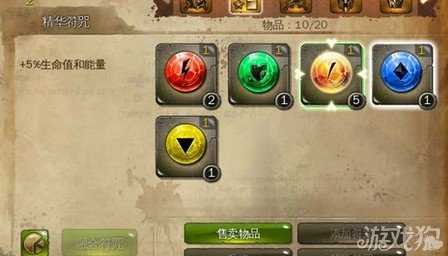 地牢獵手4稀有符咒一覽1