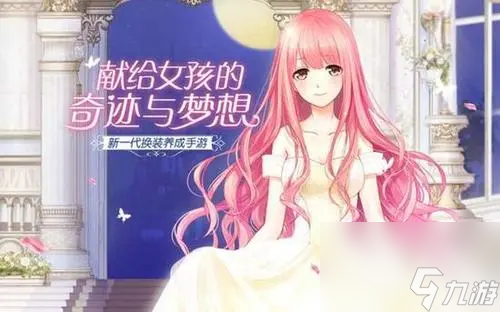 暖暖的換裝物語攻略,暖暖的換裝物語攻略全s