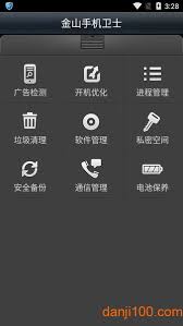 深度對比：金山手機(jī)衛(wèi)士與 360，誰才是手機(jī)安全防護(hù)王者?