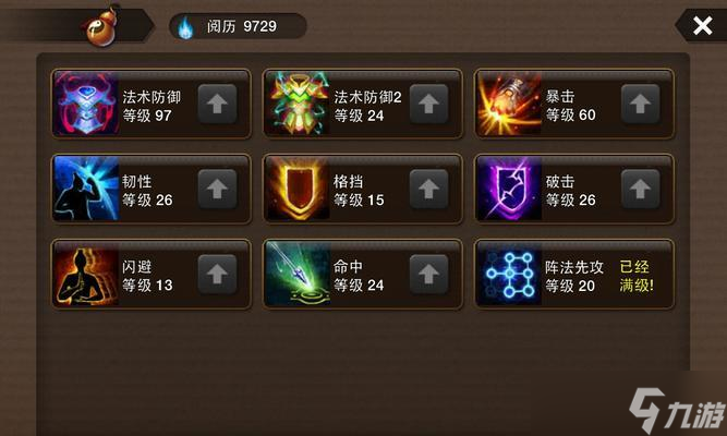 神仙道封靈如何洗?封靈洗練的方法是什么?