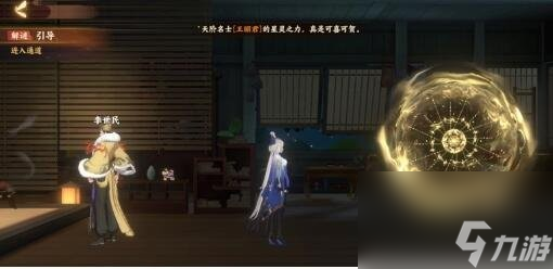 忘川風華錄解密攻略大全