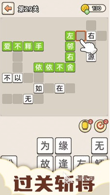 成語接龍大全500個推薦 2025好玩的成語接龍游戲下載