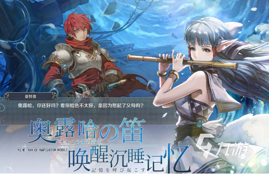 mmorpg手游排行榜前十名 人氣較高的角色扮演游戲推薦2024