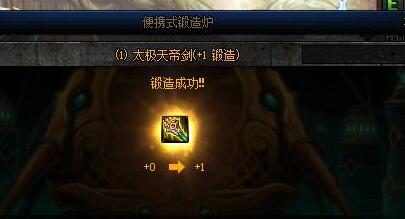 dnf鍛造失敗會碎嗎-鍛造機制分享