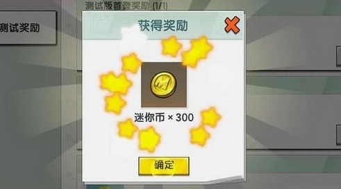 迷你世界一億迷你幣永久激活碼