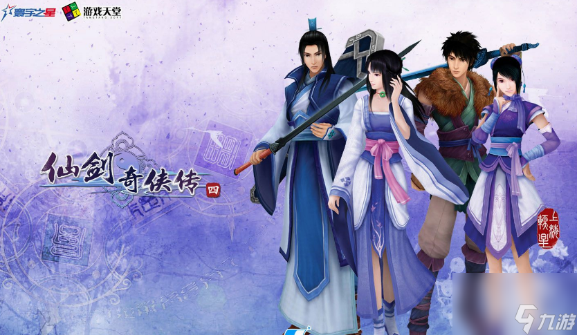 仙劍奇?zhèn)b傳四地圖順序是什么?【仙劍奇?zhèn)b傳四地圖順序介紹】