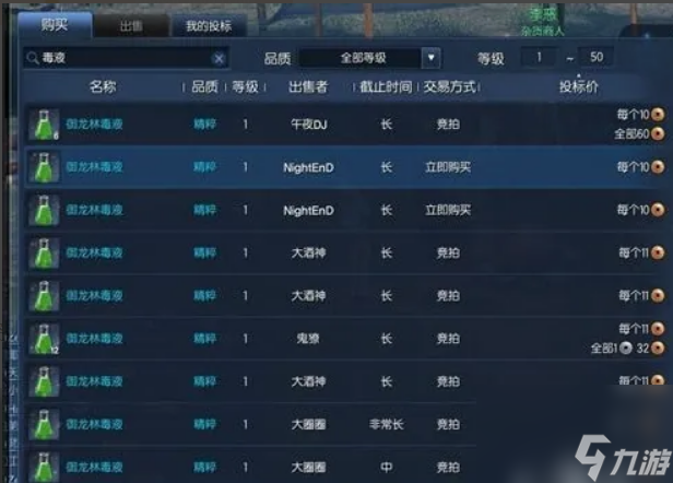 劍靈御龍林毒液有什么用 劍靈御龍林毒液作用及獲取方法