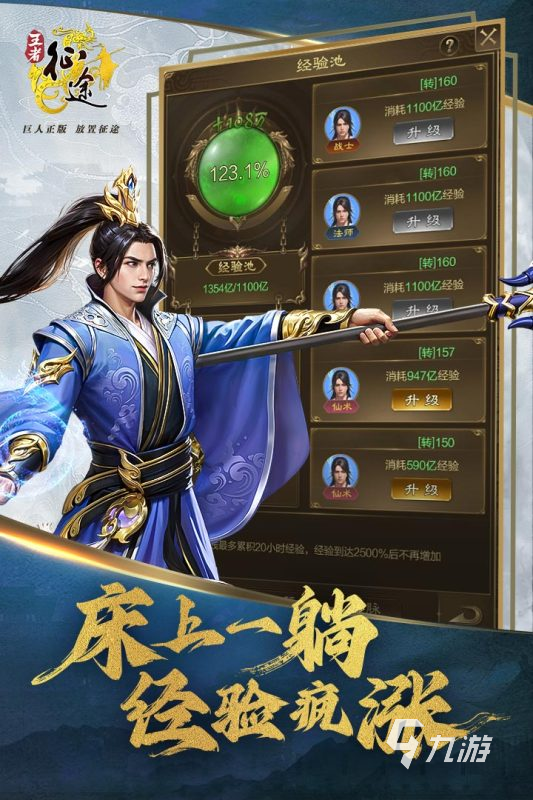 適合長期玩的能掛機的網游有哪些2025 耐玩的掛機網游盤點