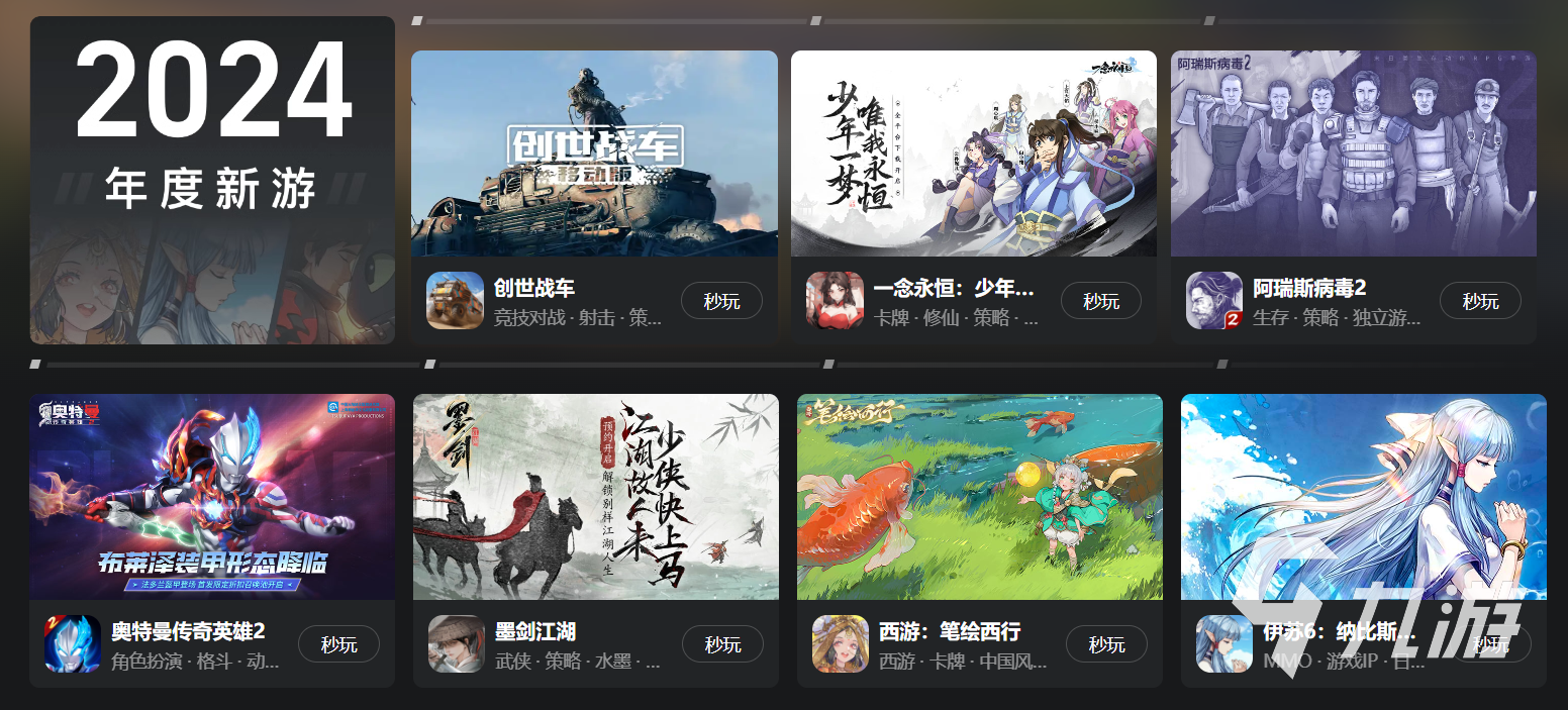 云游戲免費(fèi)可玩手游平臺(tái)有哪些 云游戲免費(fèi)進(jìn)入平臺(tái)推薦