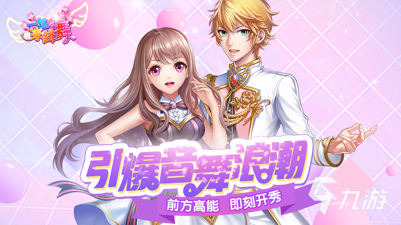 好玩的音游有哪些 熱門的音游手游大全2025