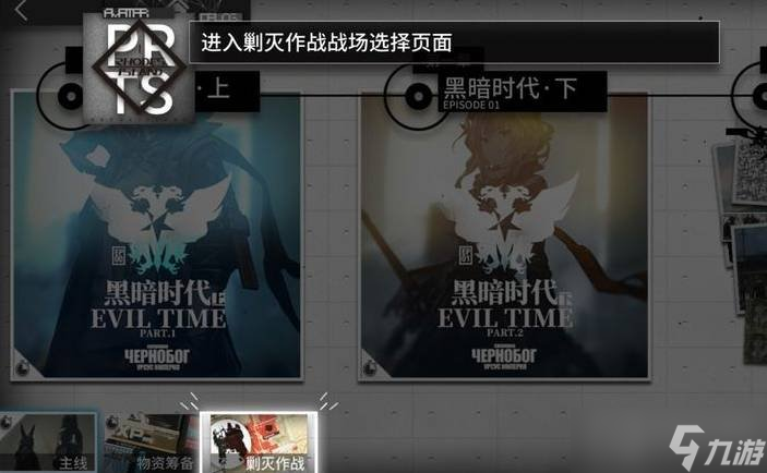 明日方舟剿滅作戰在哪 剿滅作戰位置介紹