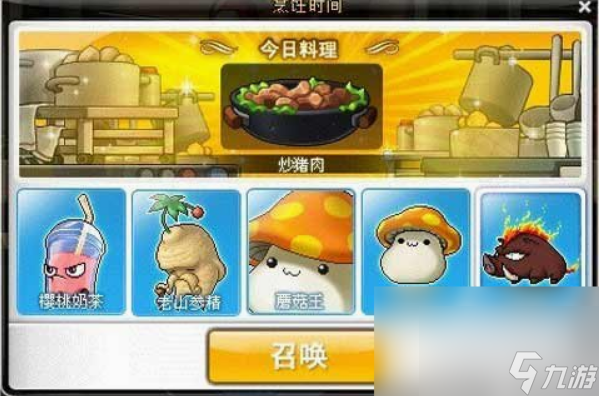 冒險島唐云的料理任務(wù)怎么做 冒險島唐云的料理任務(wù)完成攻略