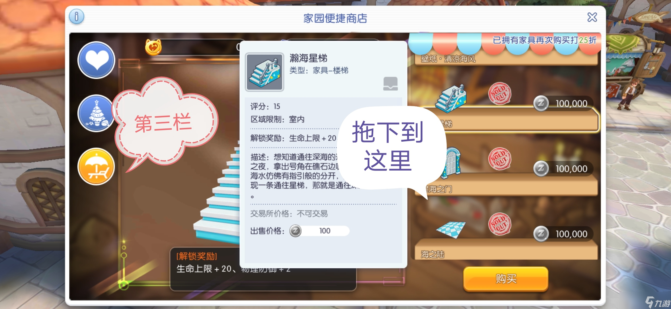 仙境傳說RO：守護永恒的愛新人上手第15天，家園10級