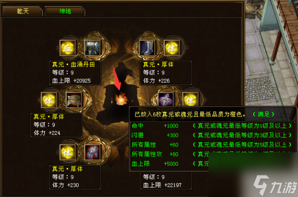 天龍八部真元活動攻略 天龍八部真元活動什么時候出?
