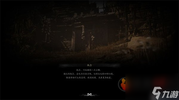 黑神話悟空定風珠怎么獲得 黑神話悟空定風珠獲得方法圖文攻略
