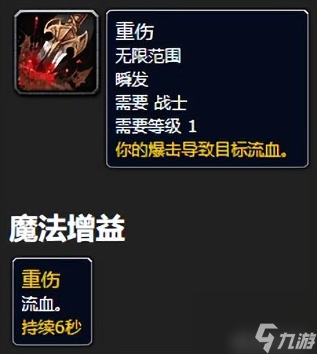 wlk狂暴戰(zhàn)輸出循環(huán)教學(xué)（懷舊服狂暴戰(zhàn)面板暴擊）「2023推薦」