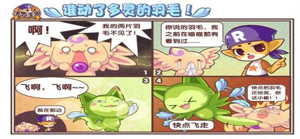 洛克王國自由黃靈捕捉位置一覽