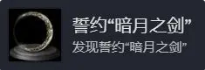 <b>黑暗之魂1重制版</b>“誓約”全成就完成攻略