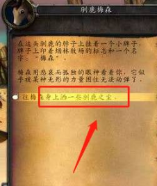 魔獸世界一包馴鹿之塵獲得方法